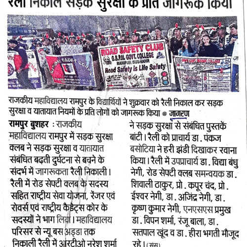 Newspaper clips February 2024